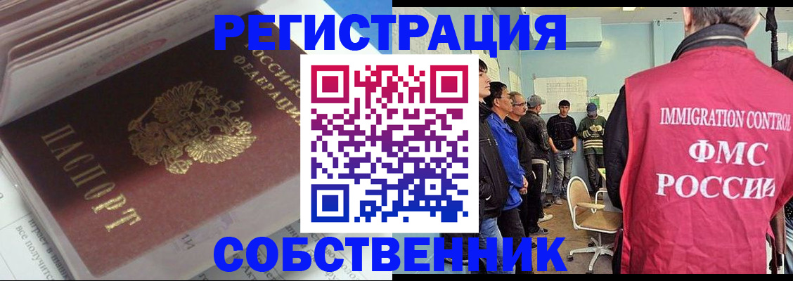 временная регистрация купить в Тарко-Сале