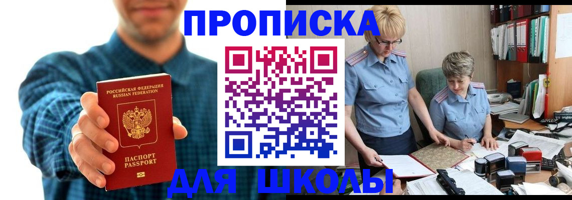 временная регистрация надежно в Тарко-Сале
